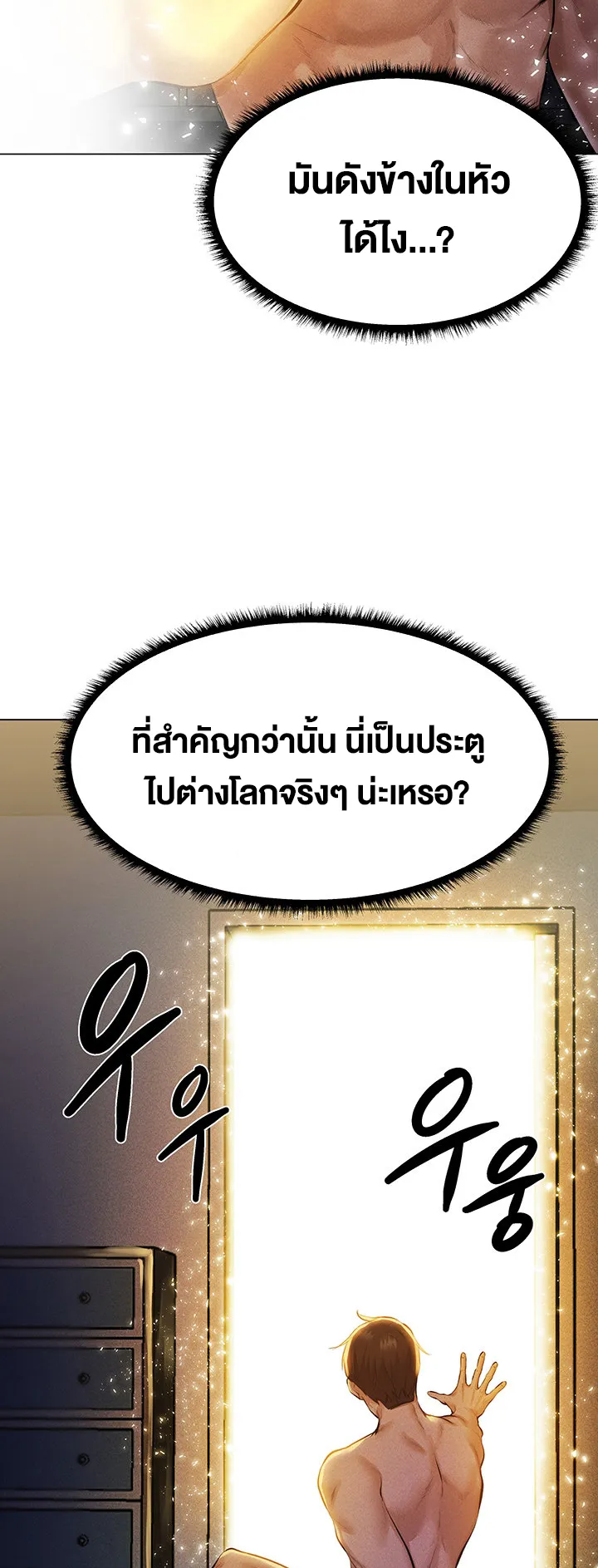 MILF Hunting In Another World ตอนที่ 1 หน้า 58