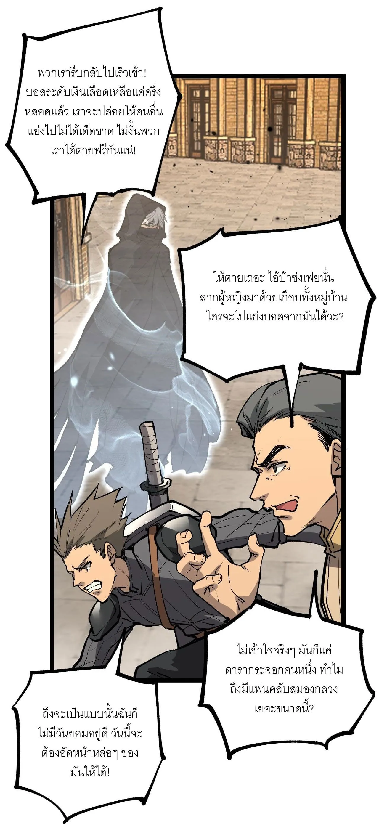 God-level Assassin, I Am the Shadow ตอนที่ 13 หน้า 41