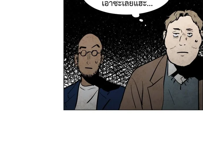 Fog land ตอนที่ 1 หน้า 36
