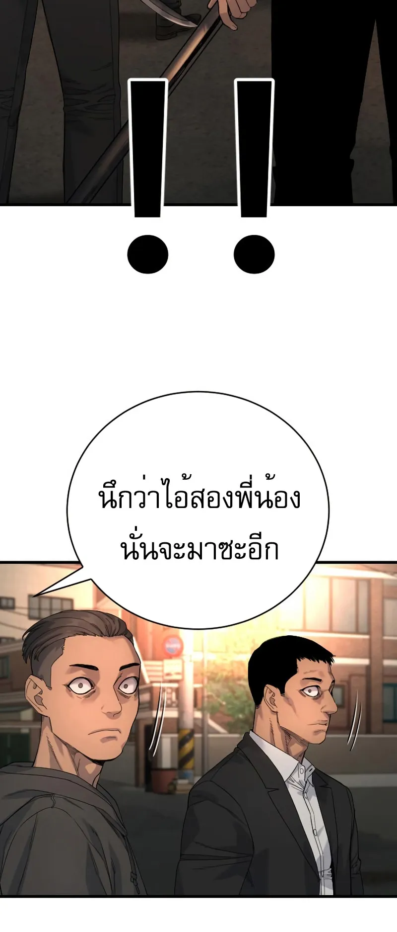 Return of the Bloodthirsty Police ตอนที่ 34 หน้า 77