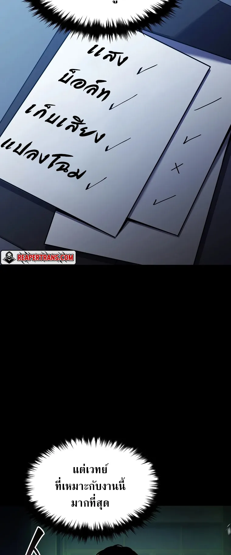 Drug-Eating Genius Mage ตอนที่ 5 หน้า 70