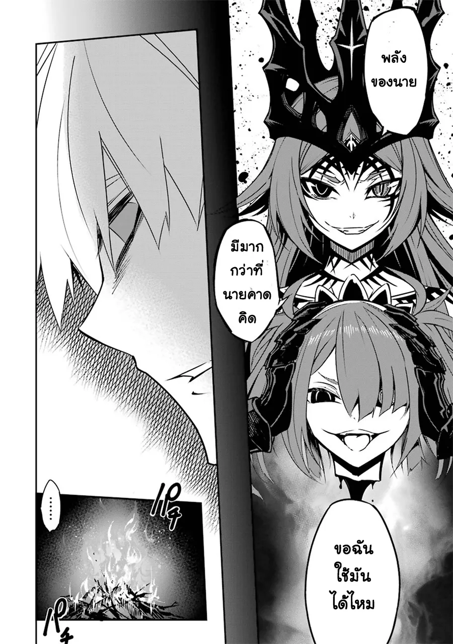 Ragna Crimson ตอนที่ 3 หน้า 24