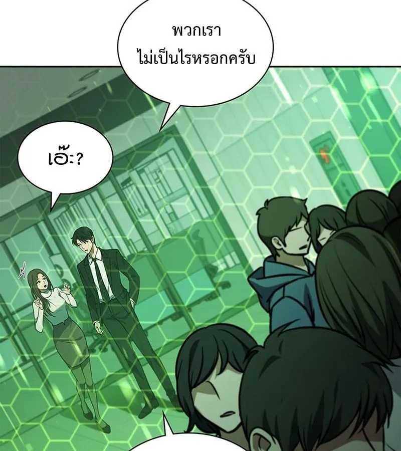 How to Survive Restructuring ตอนที่ 2 หน้า 79