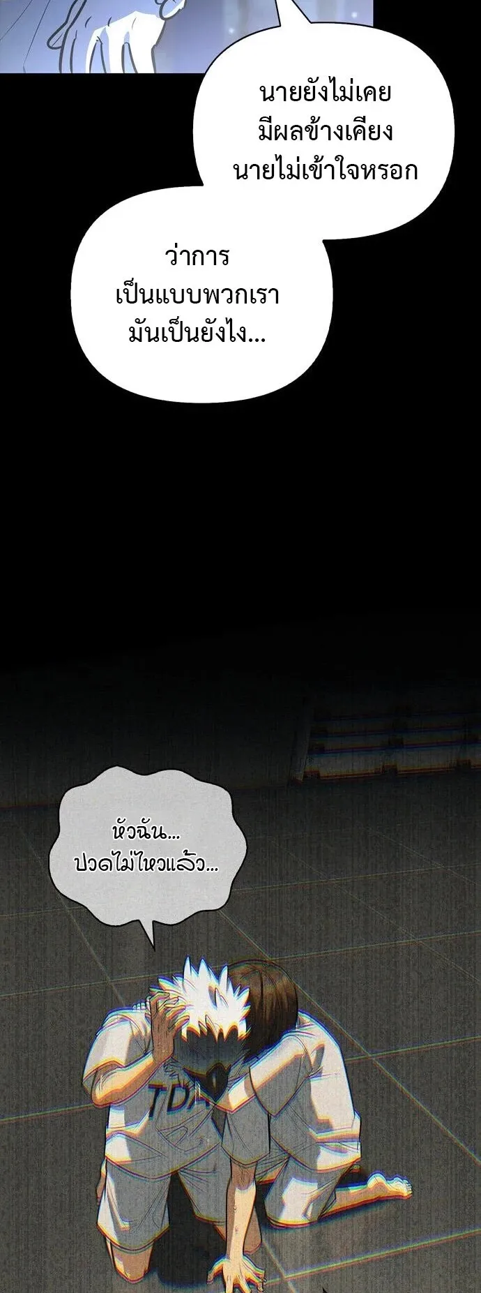 S-Class Hunter Heals with Monsters ตอนที่ 14 หน้า 14