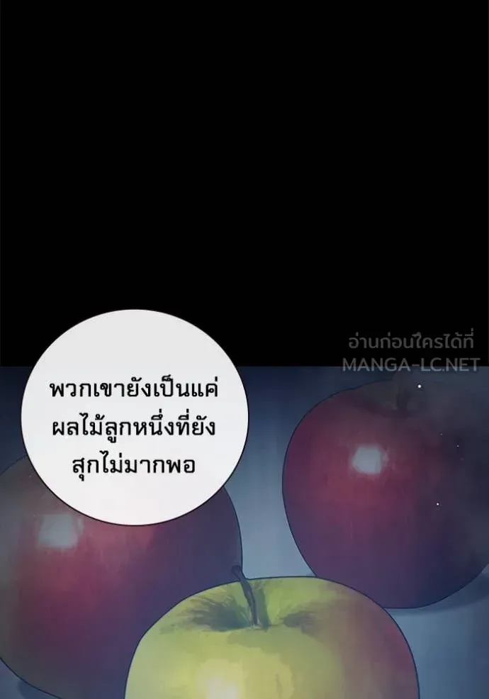 Juvenile Prison ตอนที่ 55 หน้า 13