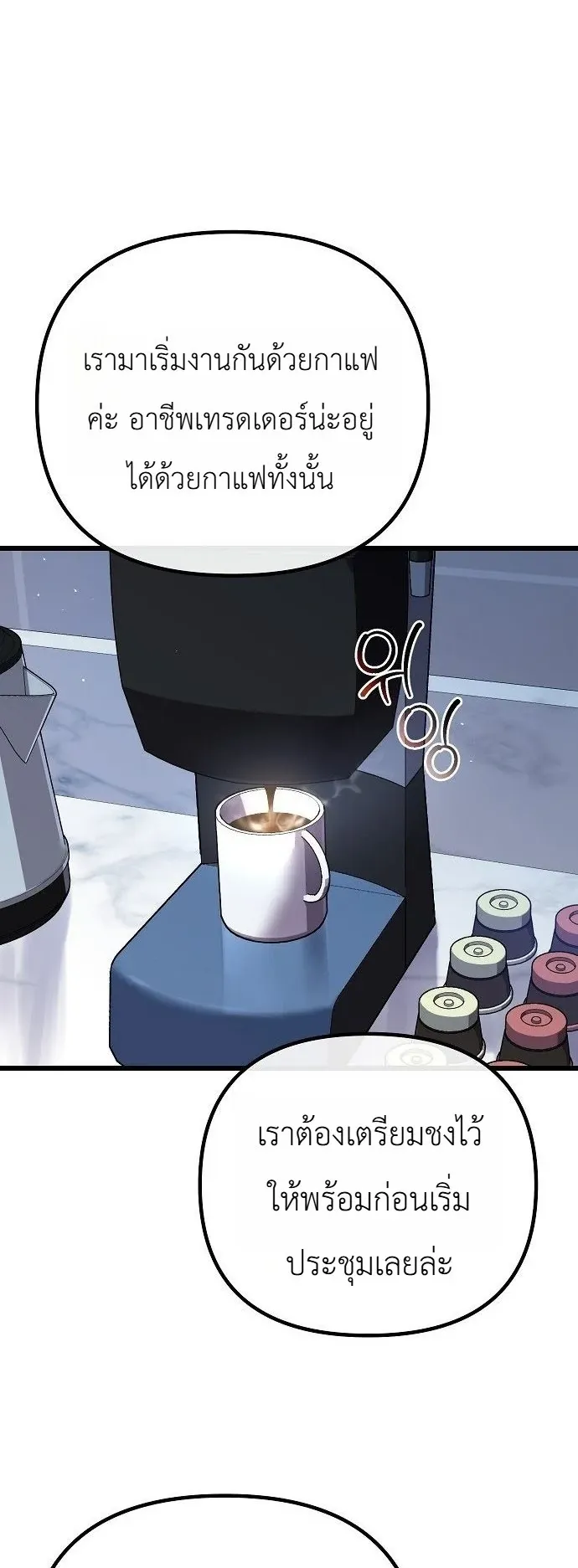The Money Keeps Piling Up Even If I Spend It ตอนที่ 1 หน้า 67