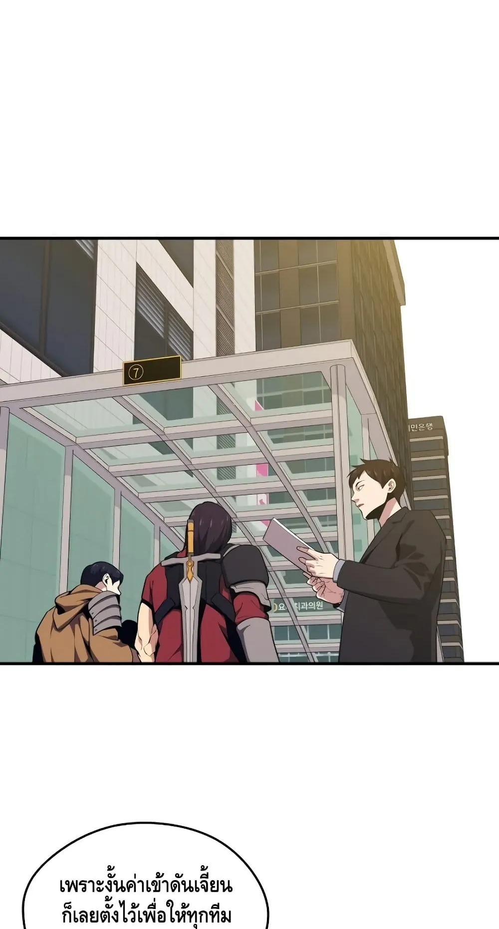 Seoul Station’s Necromancer ตอนที่ 6 หน้า 27