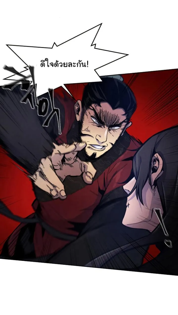 Return of the Mad Demon ตอนที่ 6 หน้า 15
