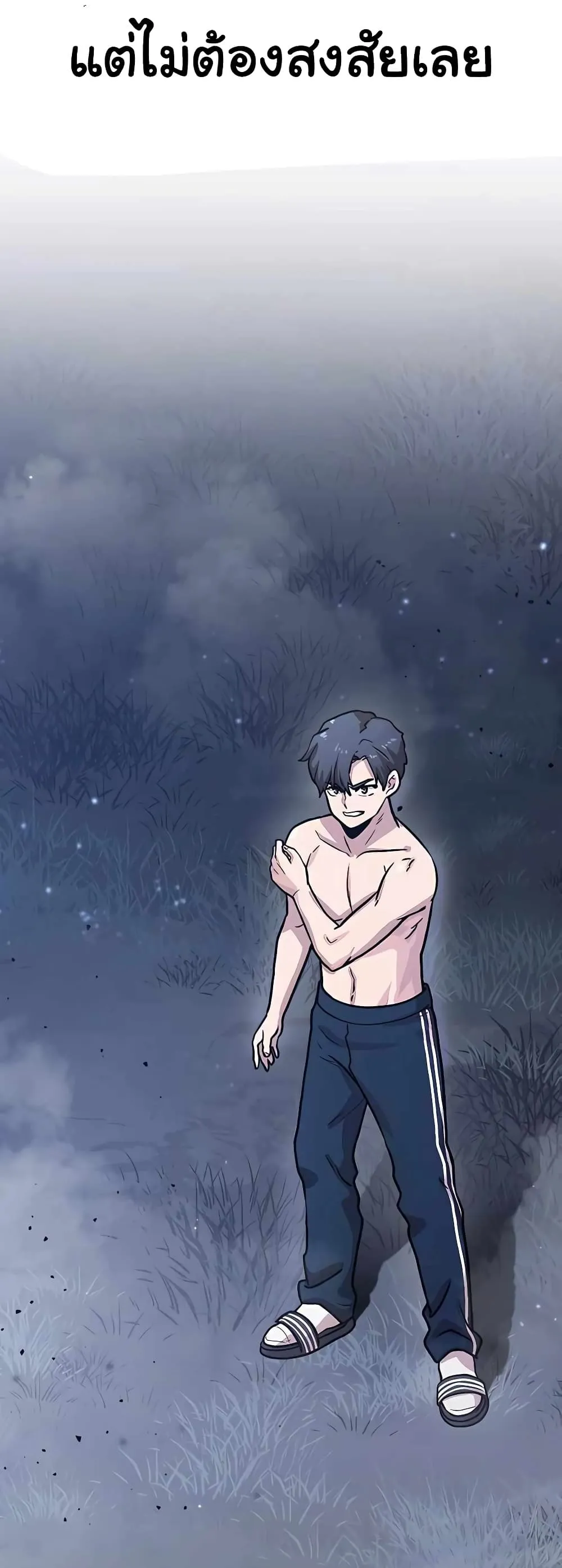 Skeleton Warrior ตอนที่ 2 หน้า 34
