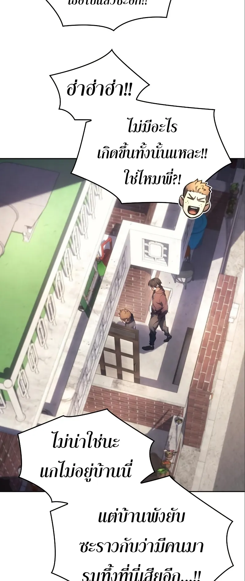 Regressing with the King Is Power ตอนที่ 7 หน้า 7