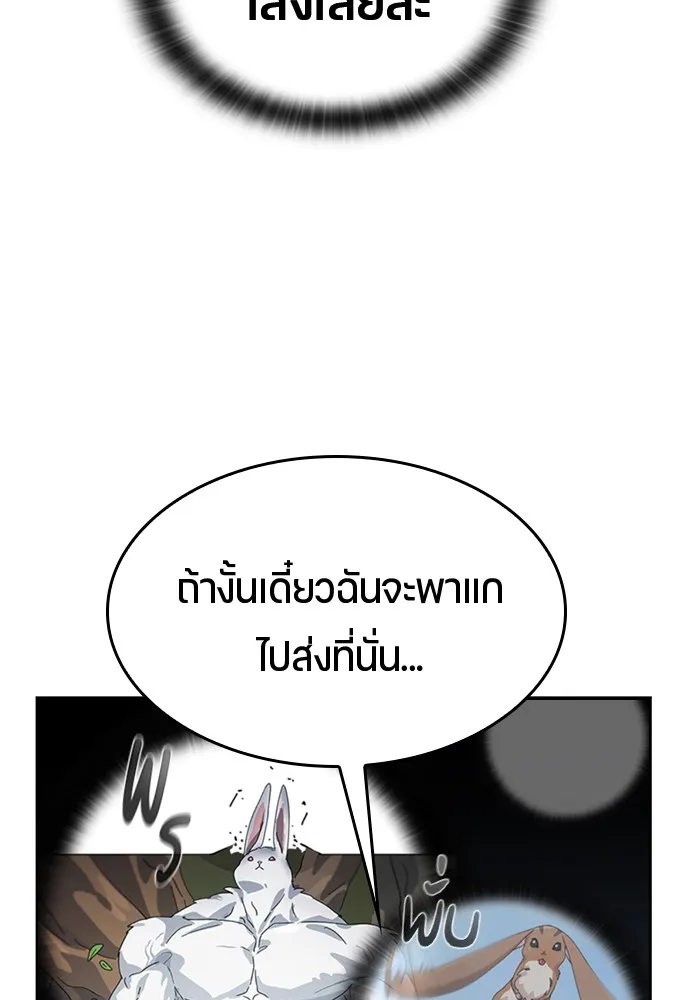 Healing Life Through Camping In Another World ตอนที่ 3 หน้า 83