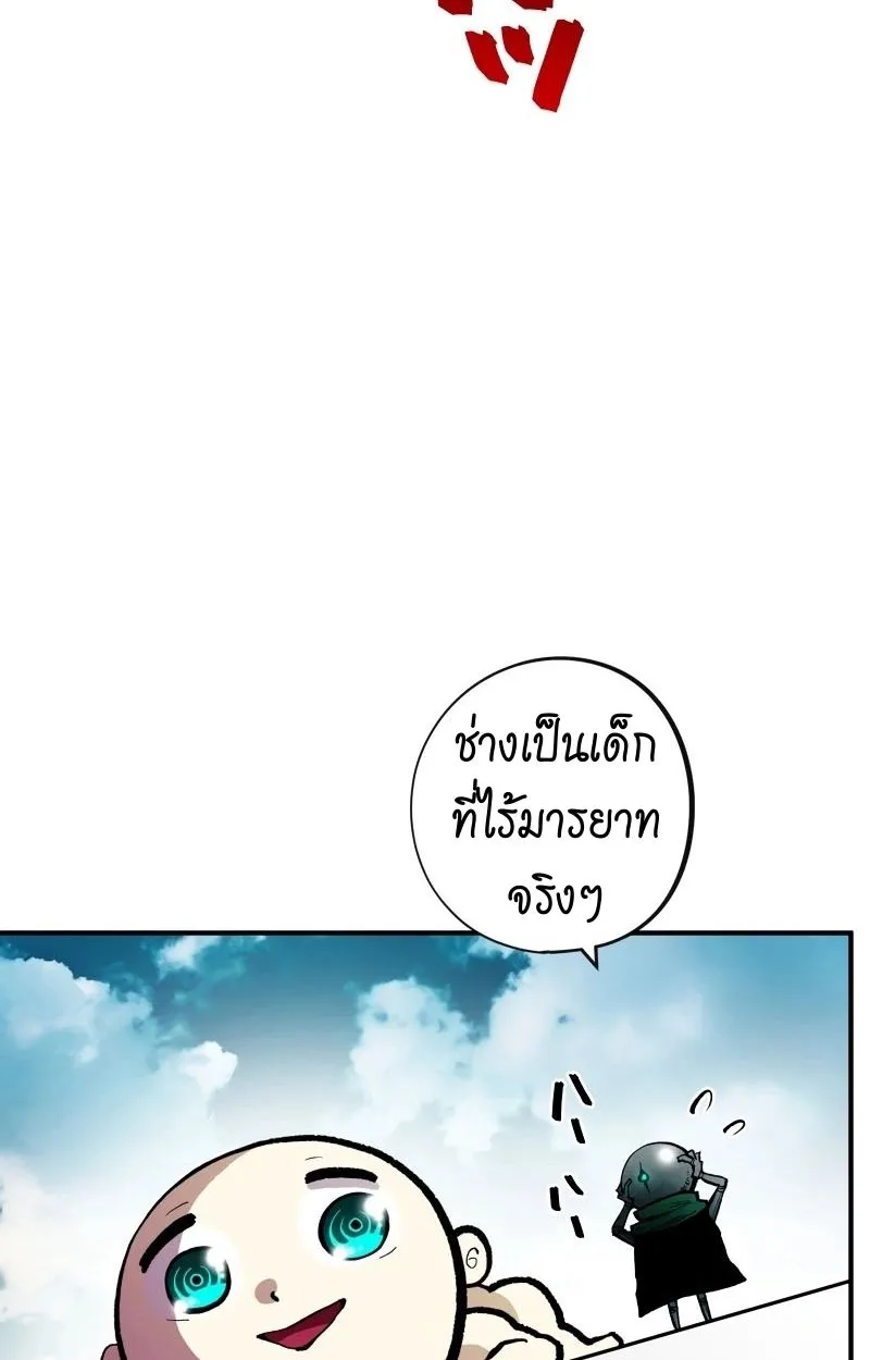 Ninja Reincarnation Fuuma Kotarou’s Quest to Reclaim His Humanity ตอนที่ 18 หน้า 10