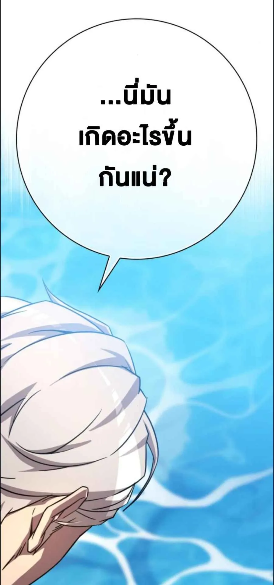 A Genius Wizard Who Breaks Boundaries ตอนที่ 3 หน้า 40