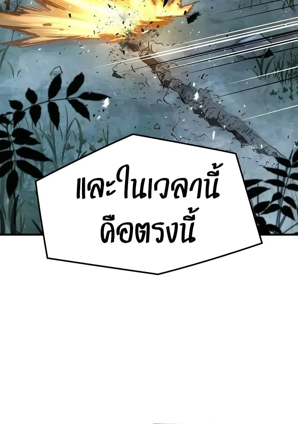 Absolute Regression ตอนที่ 93 หน้า 119