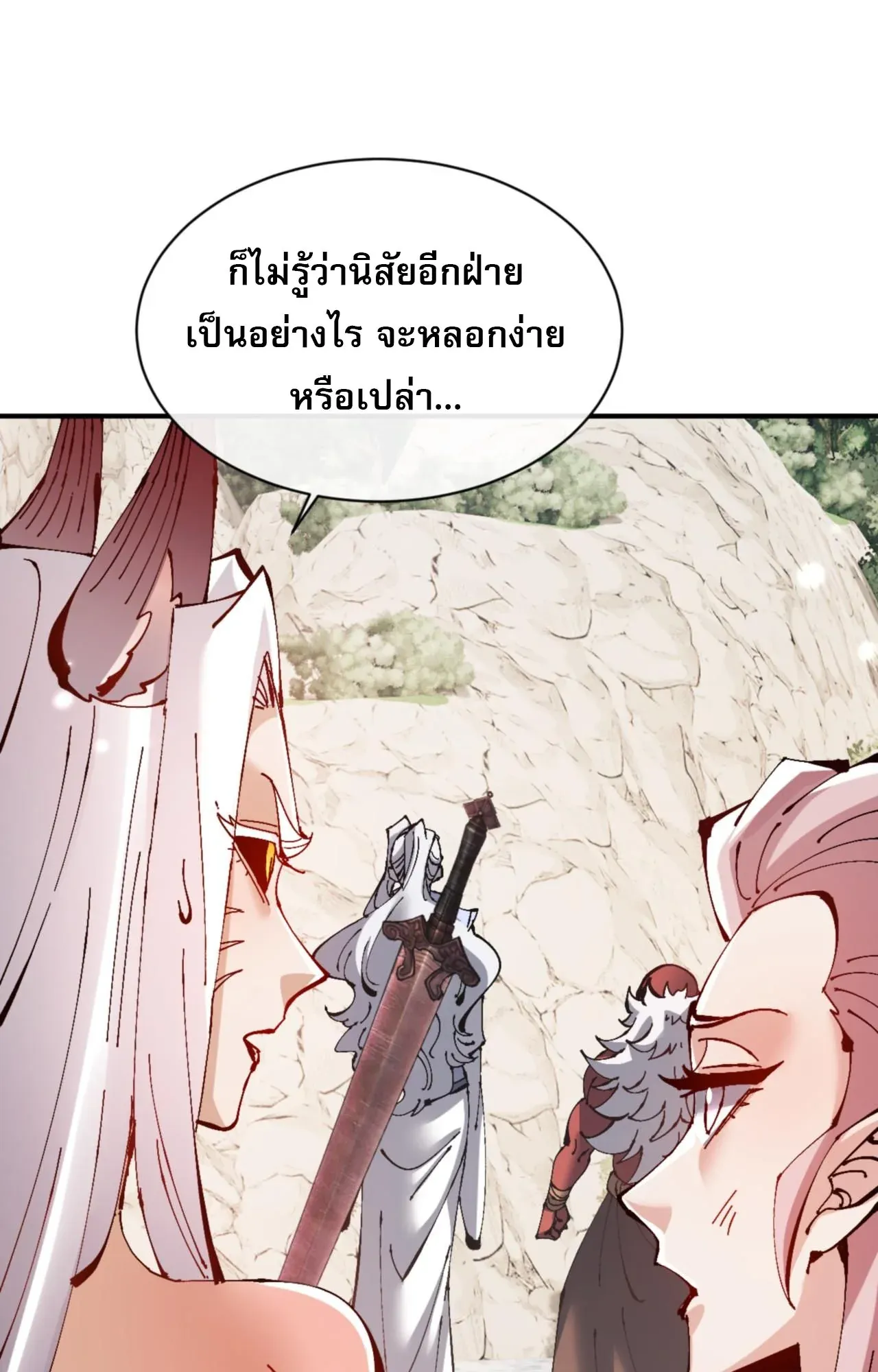 Devious Son of Heaven ตอนที่ 122 หน้า 33