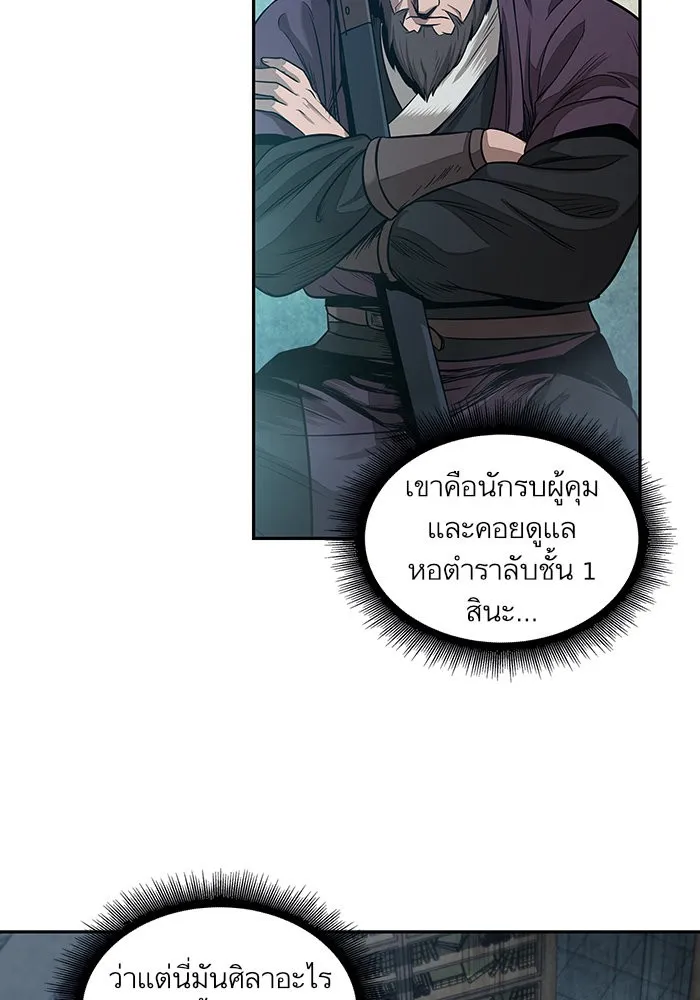 Nano Machine Chapter 27 หน้า 62