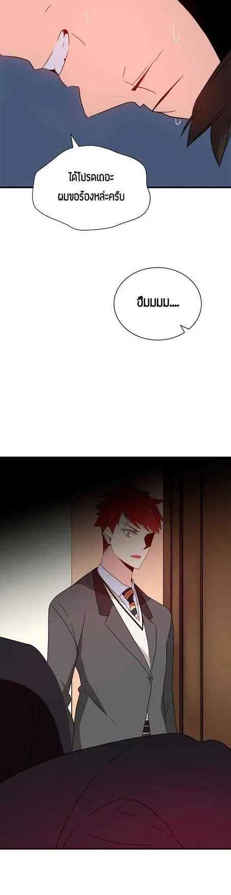 The Descent of the Demonic Master ตอนที่ 6 หน้า 13
