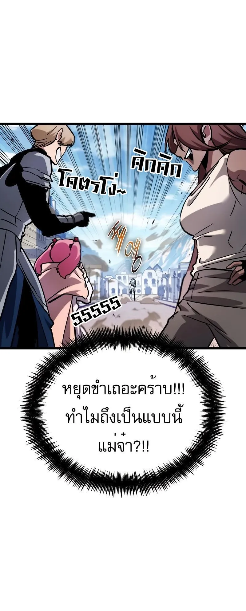 Light of Arad: Forerunner ตอนที่ 4 หน้า 69