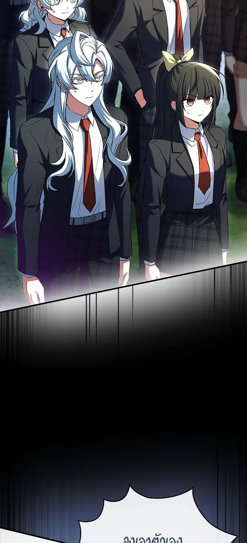 The Legendary Hero is an Academy Honors Student ตอนที่ 10 หน้า 71