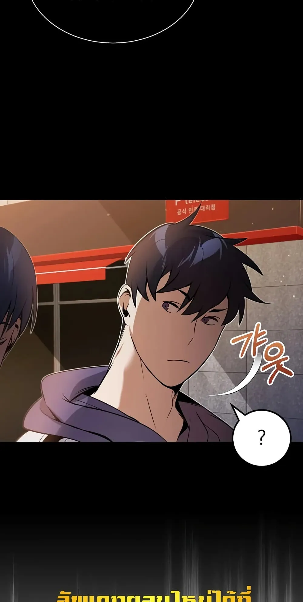 Genius of the Unique Lineage ตอนที่ 1 หน้า 97