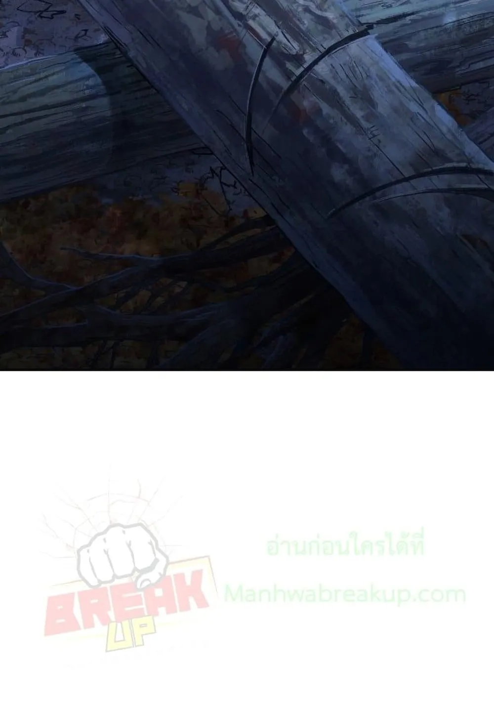 Helmut: The Forsaken Child ตอนที่ 13 หน้า 82