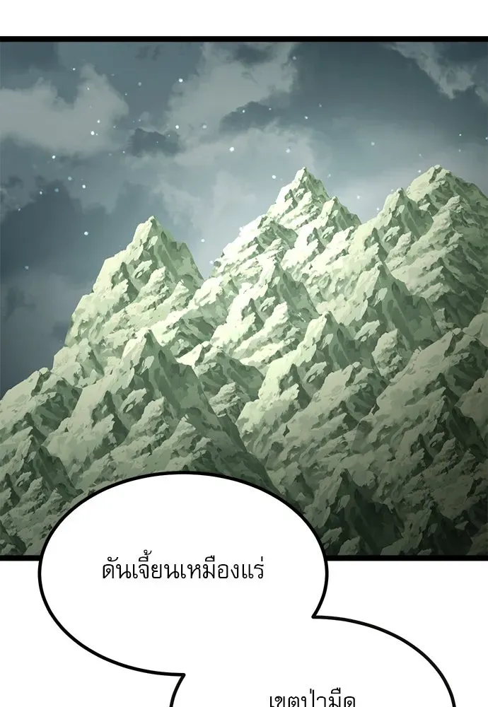 Level 999 Goblin ตอนที่ 3 หน้า 184