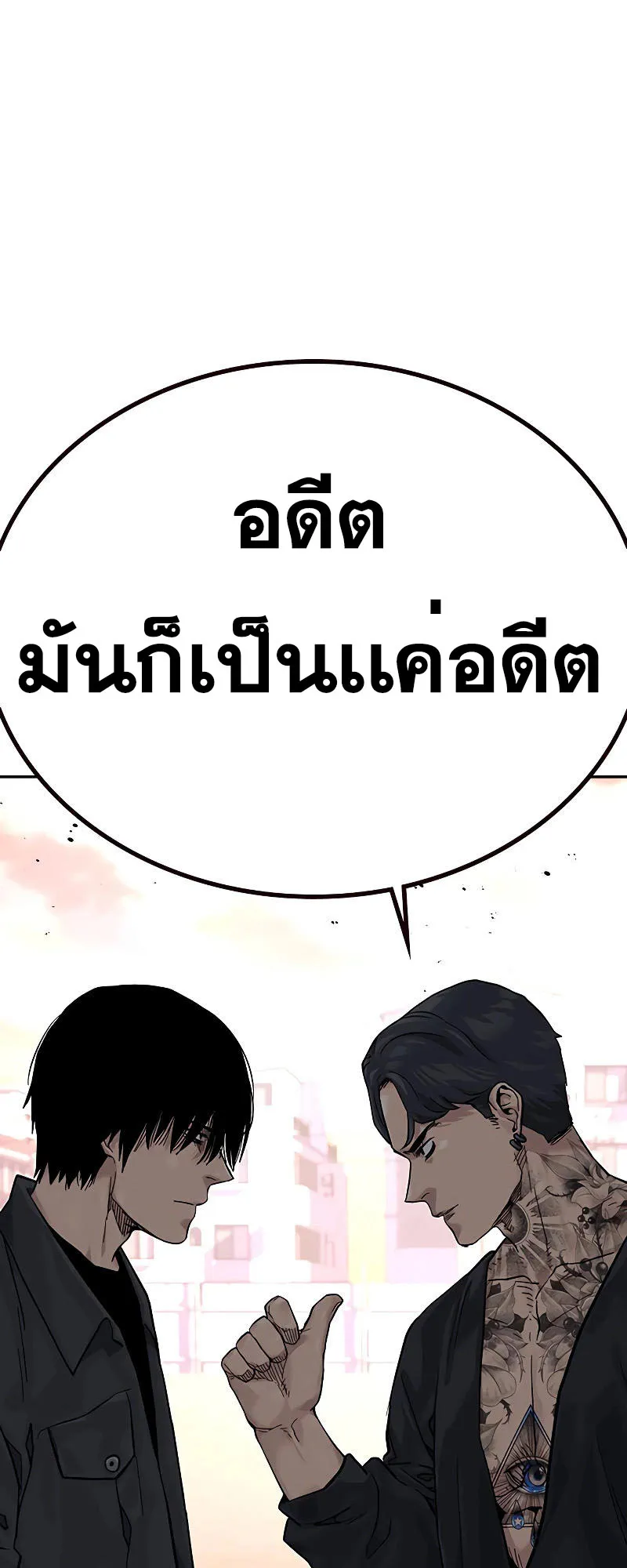 To Not Die ตอนที่ 5 หน้า 56