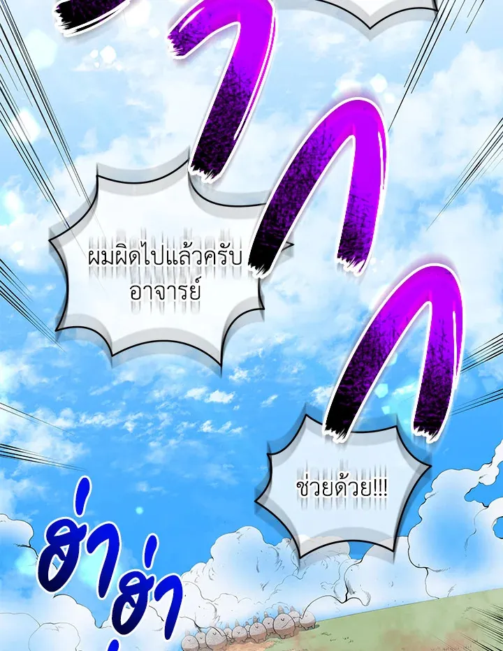 Necromancer Academy’s Genius Summoner Chapter 15 หน้า 122