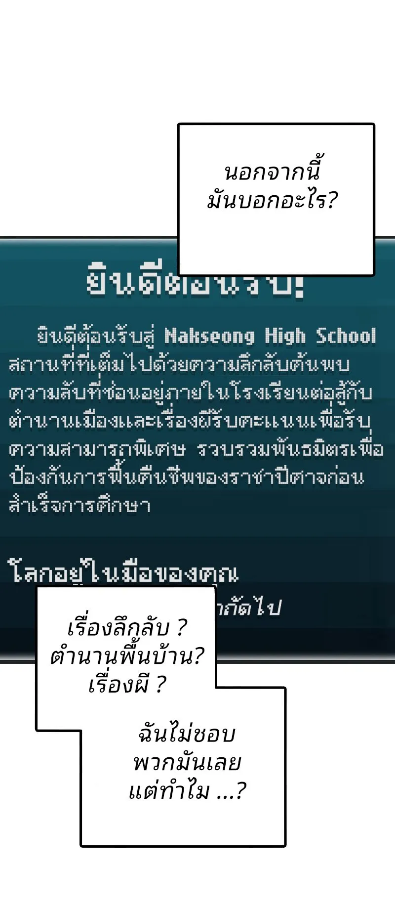 Ghost Story Club (Remake) ตอนที่ 1 หน้า 40