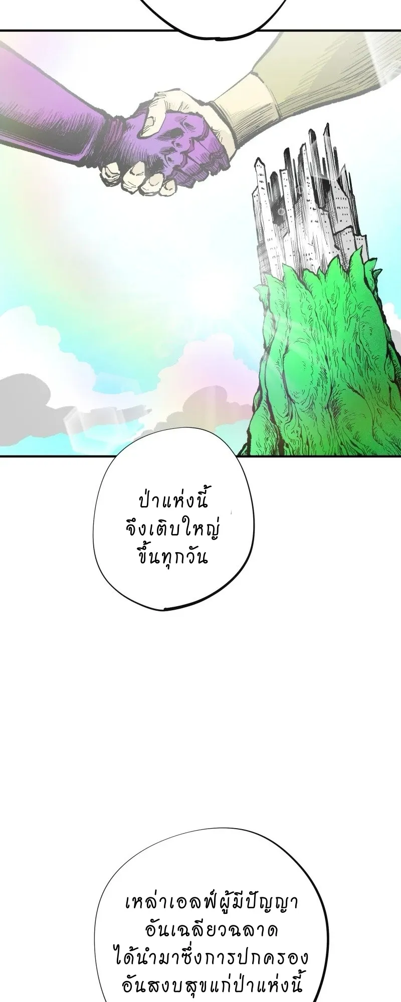 Ninja Reincarnation Fuuma Kotarou’s Quest to Reclaim His Humanity ตอนที่ 6 หน้า 36