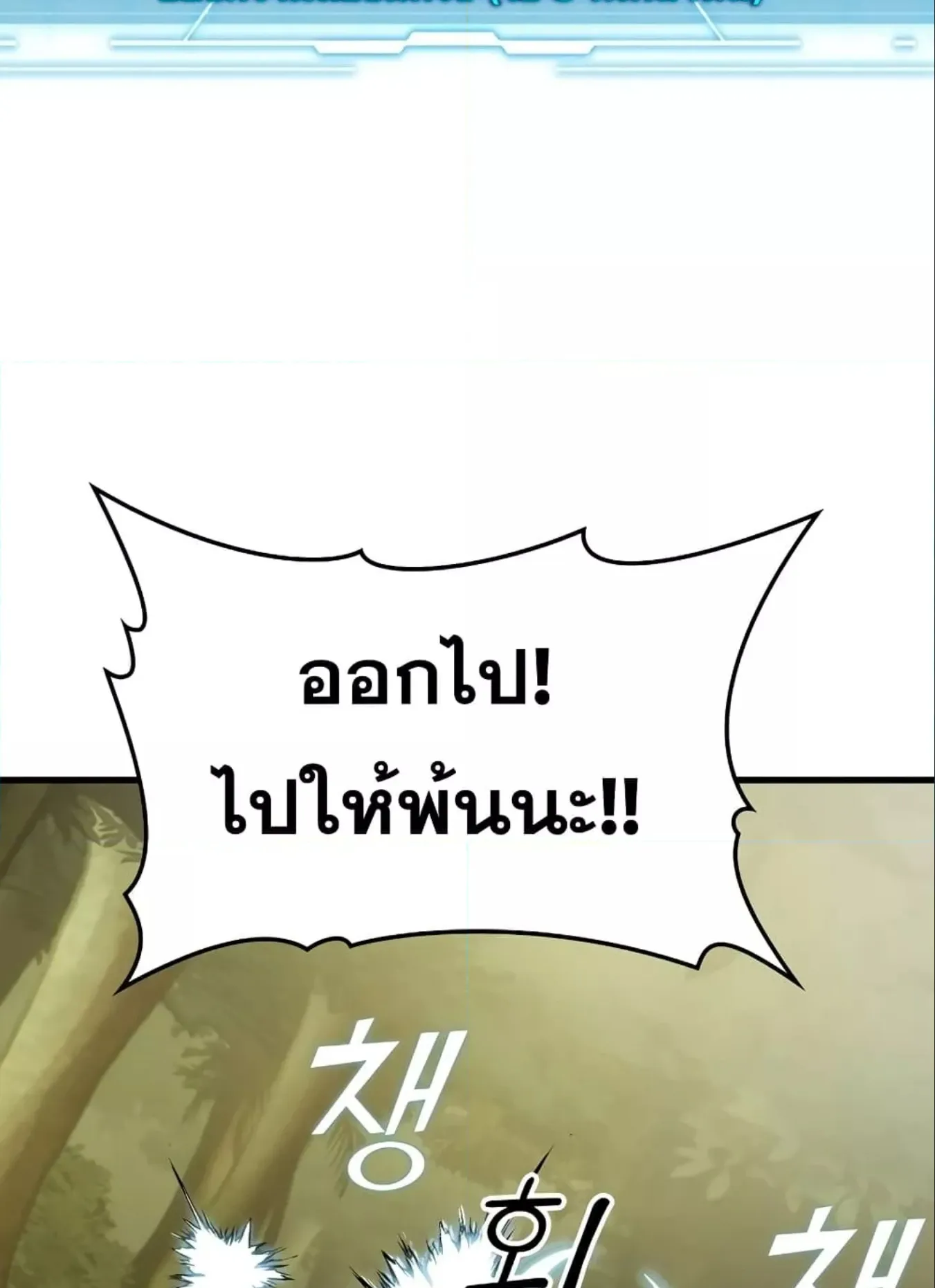 Demon Lord’s Martial Arts Ascension ตอนที่ 5 หน้า 102