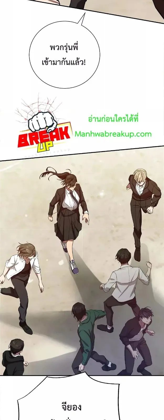 My School Life Pretending To Be a Worthless Person ตอนที่ 3 หน้า 17