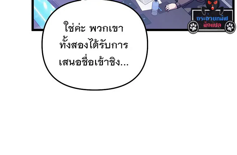 The Crazy Genius Composer Returns ตอนที่ 31 หน้า 75