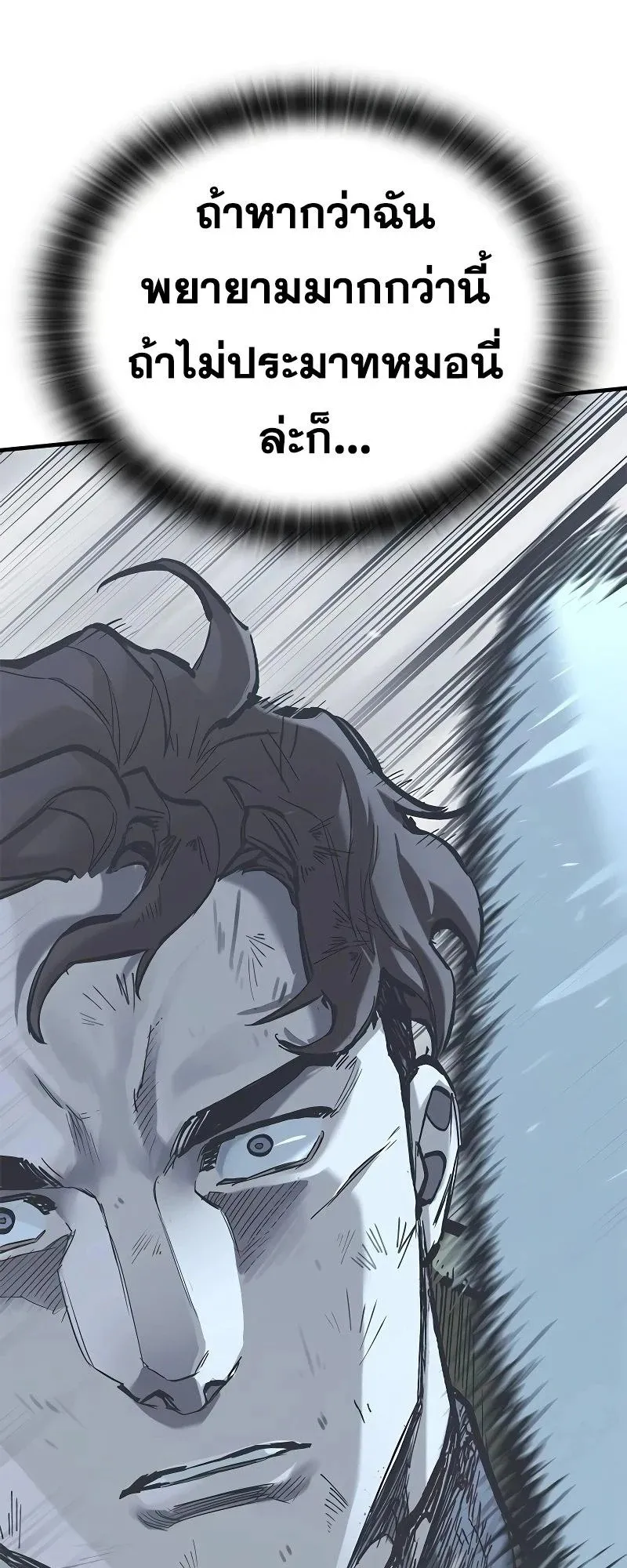 Eternally Regressing Knight ตอนที่ 21 หน้า 72