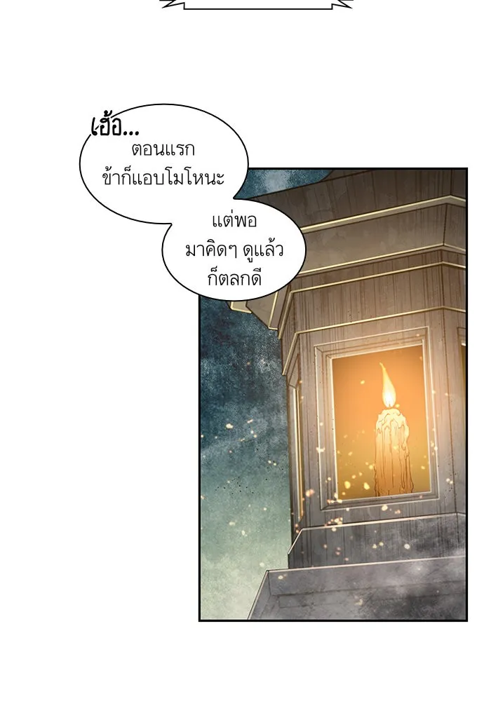 Nano Machine Chapter 30 หน้า 32