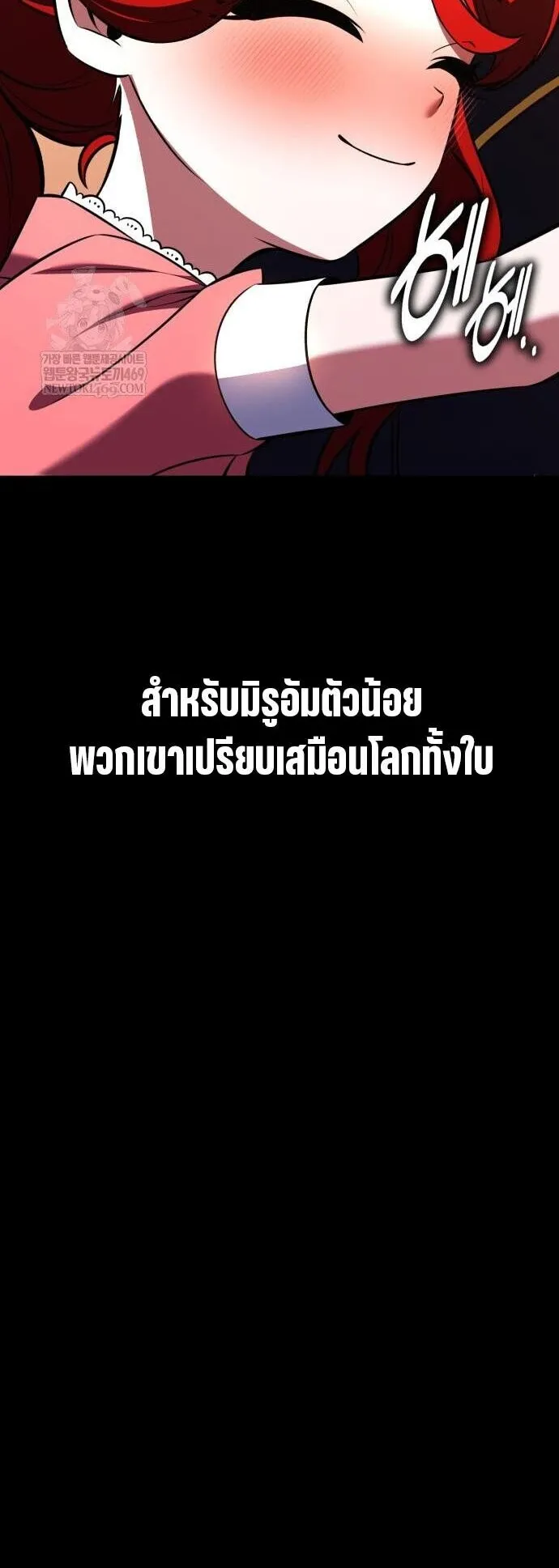 I Killed an Academy Player ตอนที่ 111 หน้า 10