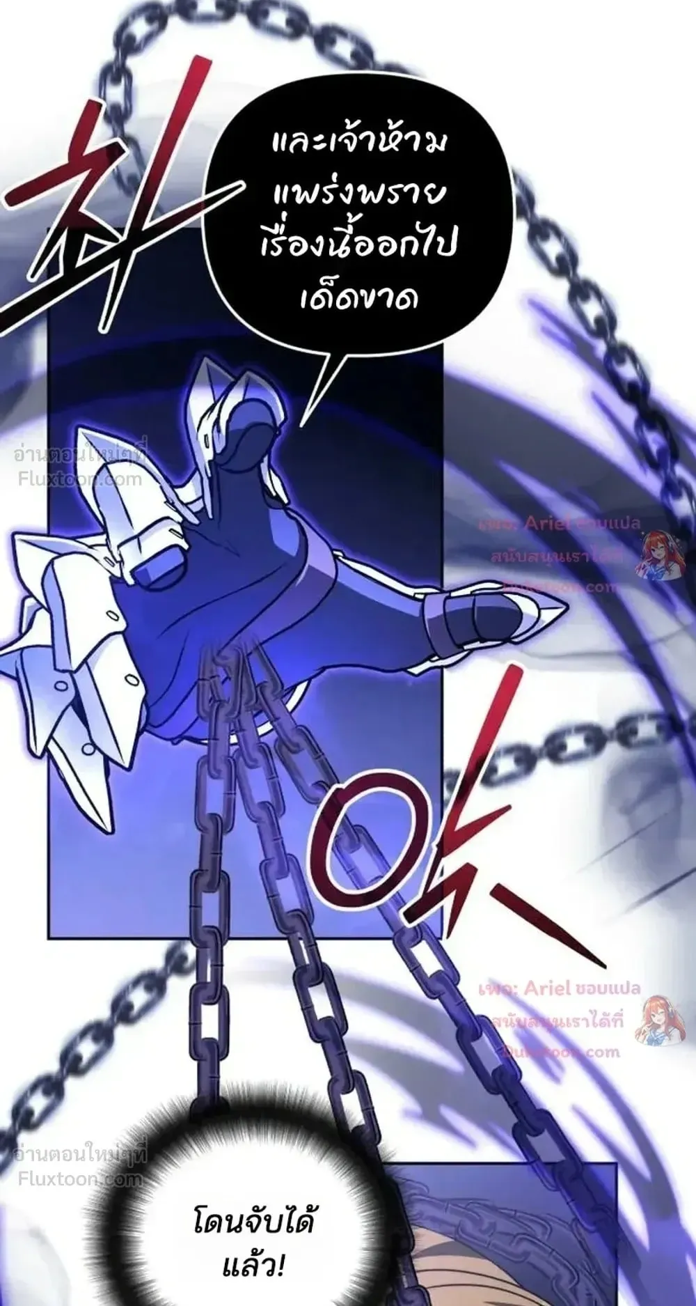Sovereign of the Infinite Clones ตอนที่ 92 หน้า 38