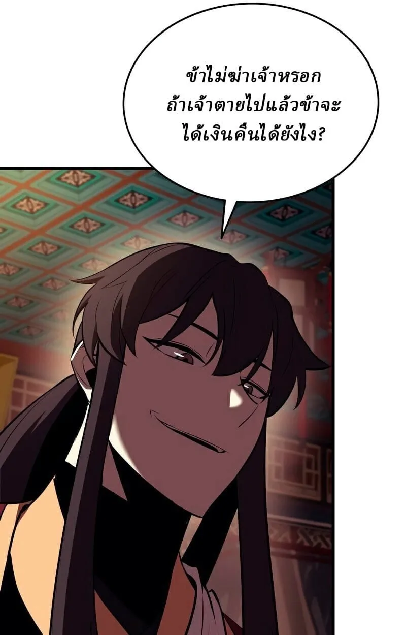 Rebirth of the Divine Demon ตอนที่ 13 หน้า 48