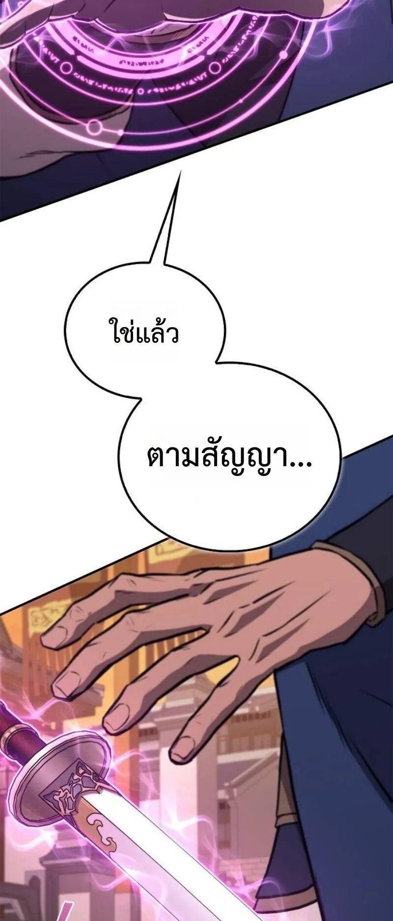 The Demonic Cult Instructor Returns ตอนที่ 38 หน้า 9