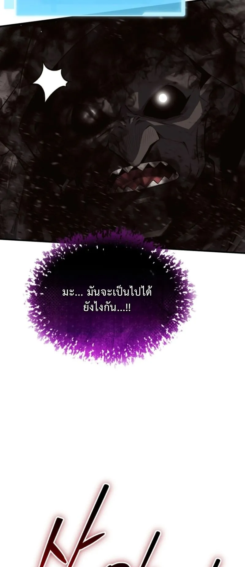 The Return of the Unrivaled Genius Ranker ตอนที่ 14 หน้า 36