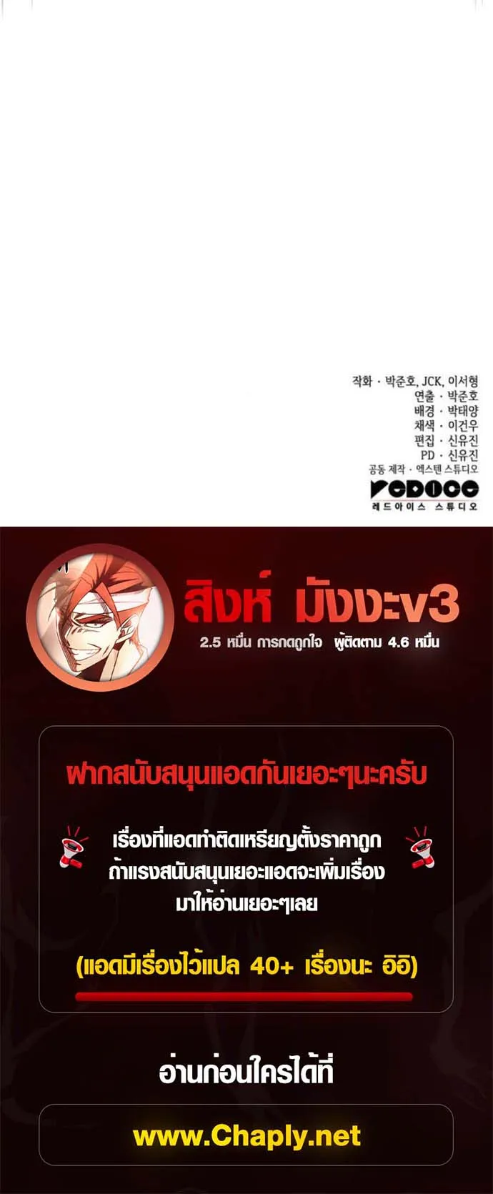 The Wandering Knight’s Survival Manual ตอนที่ 8 หน้า 103
