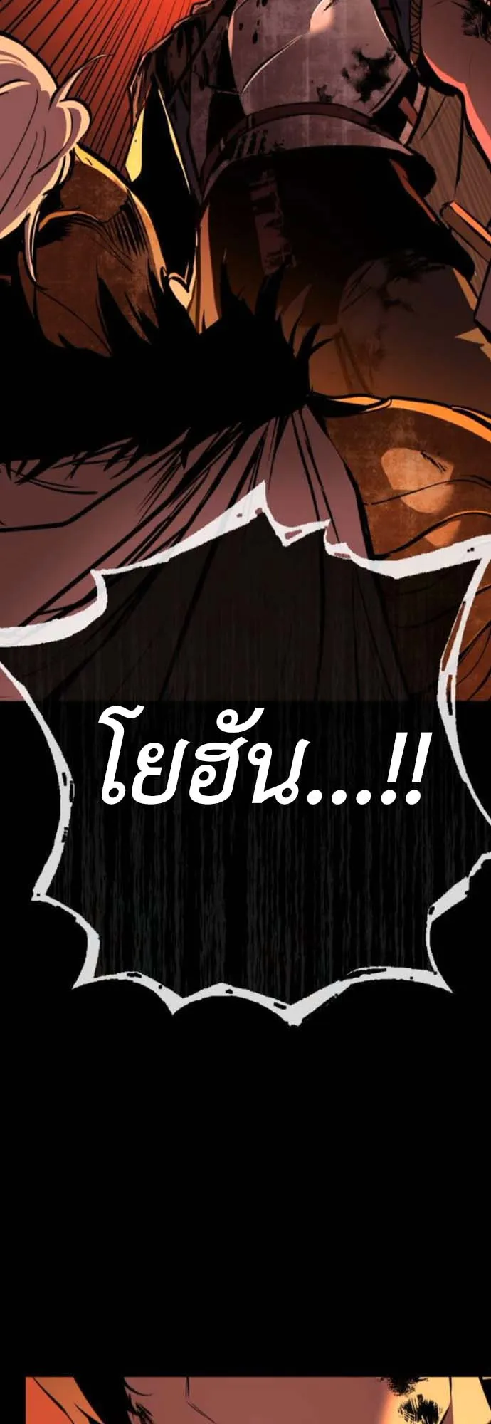The Wandering Knight’s Survival Manual ตอนที่ 9 หน้า 93