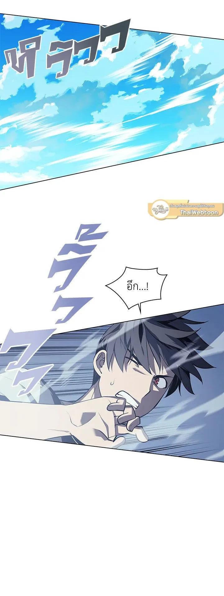 Overgeared ตอนที่ 35 หน้า 41