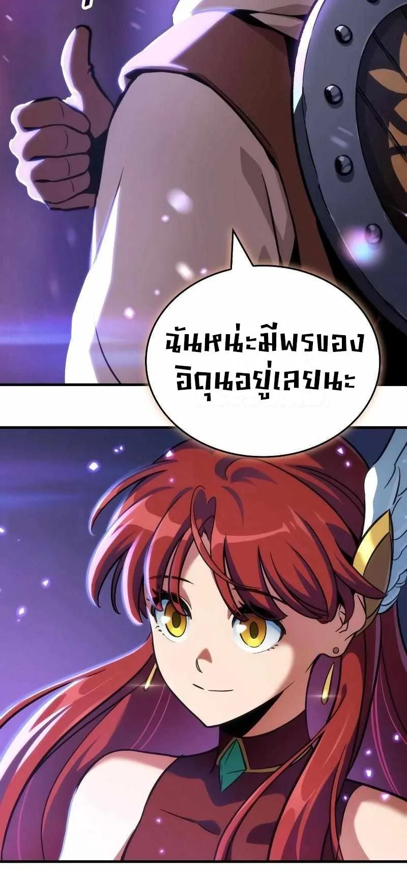 Valhalla Saga ตอนที่ 4 หน้า 51