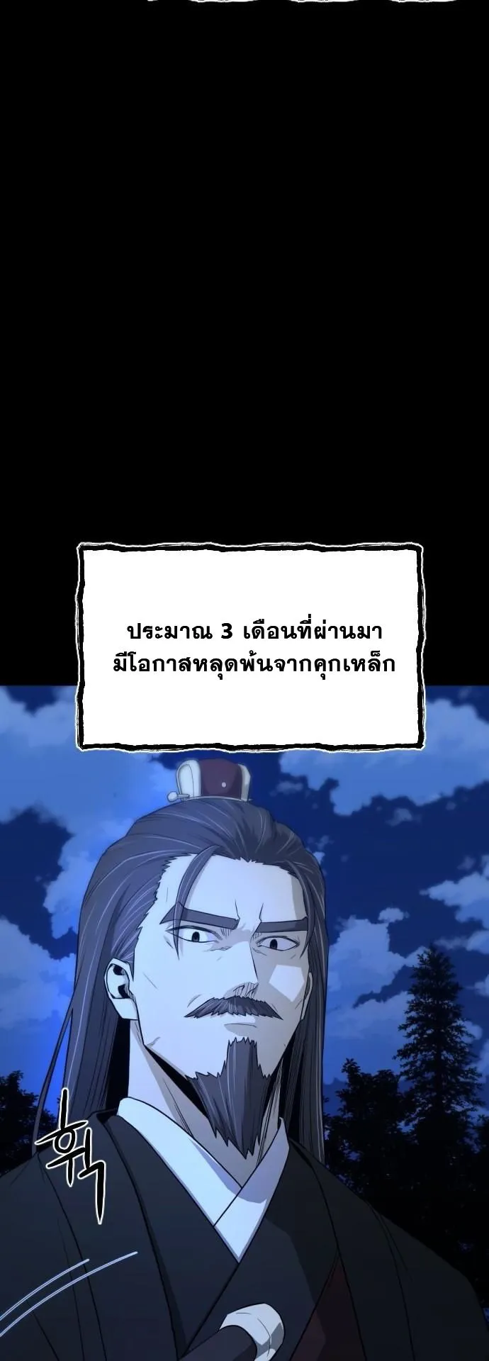 Flash Sword ตอนที่ 2 หน้า 71