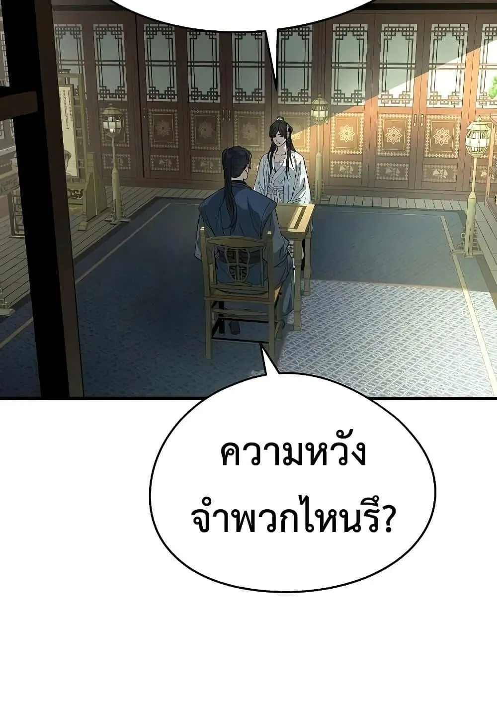Absolute Regression ตอนที่ 99 หน้า 28