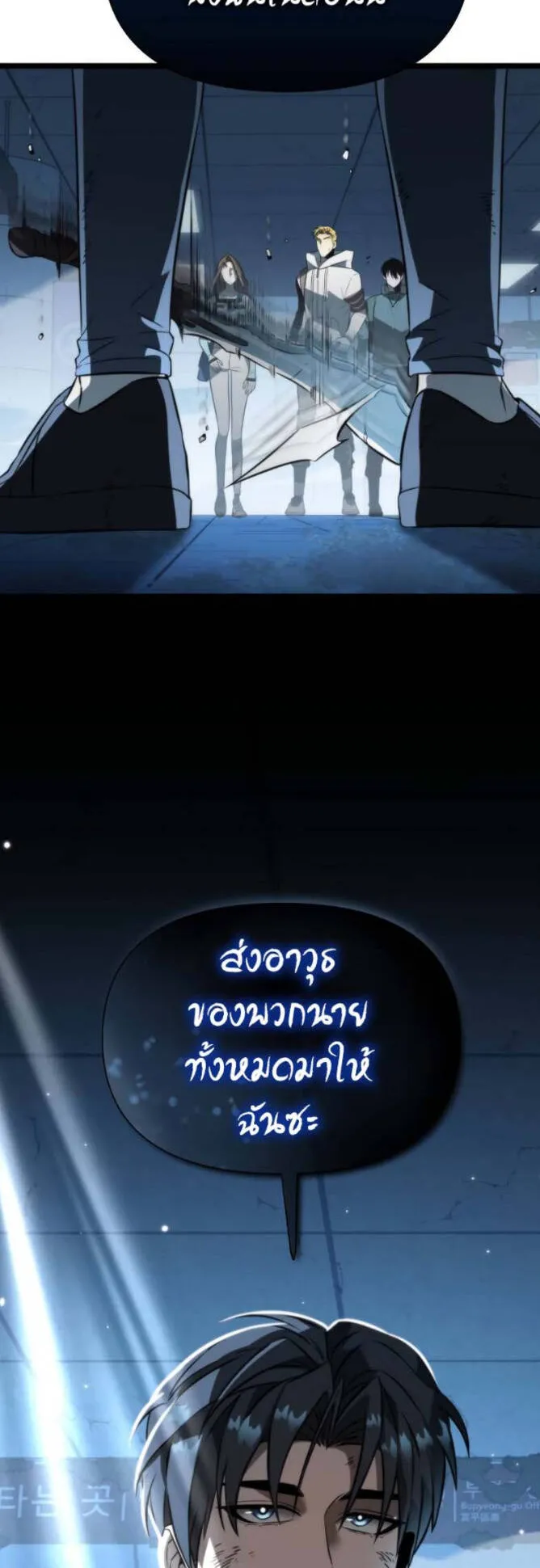 Reincarnator ตอนที่ 8 หน้า 64