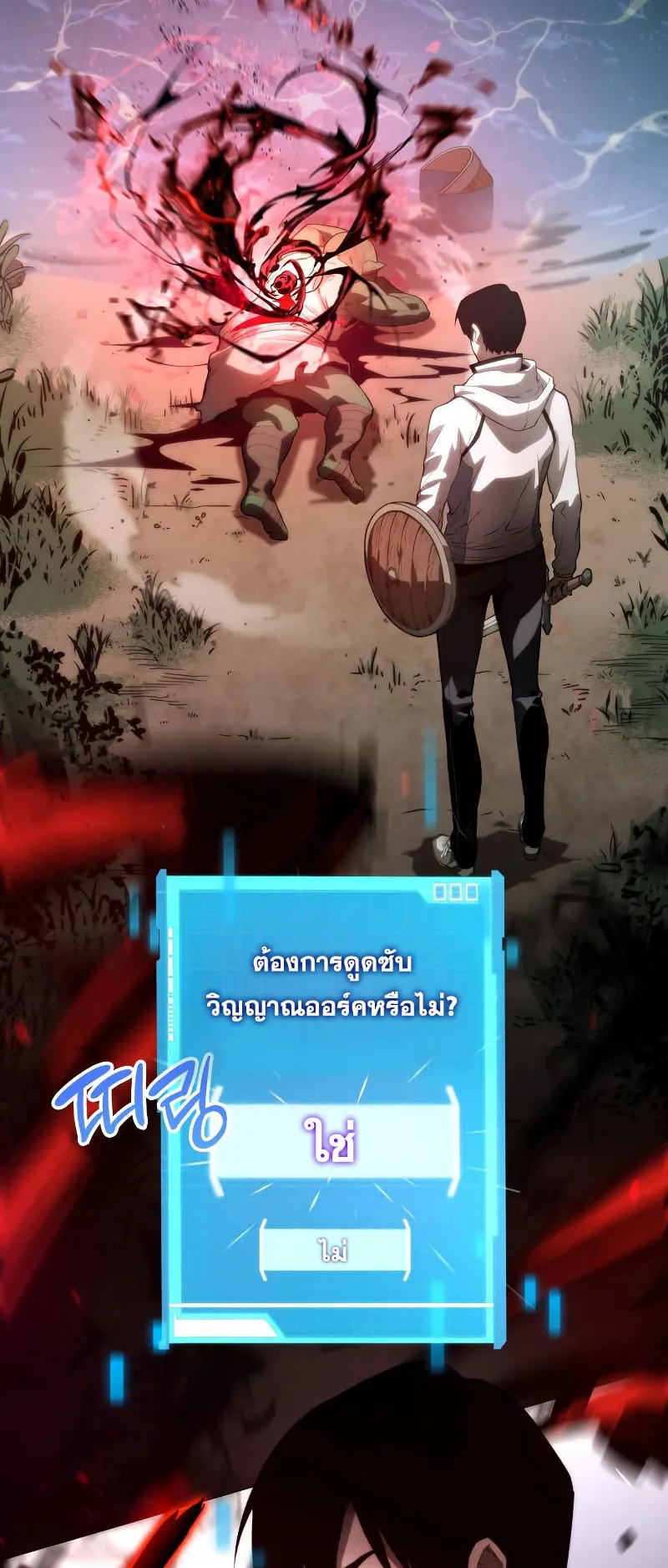 The Boundless Necromancer ตอนที่ 4 หน้า 37