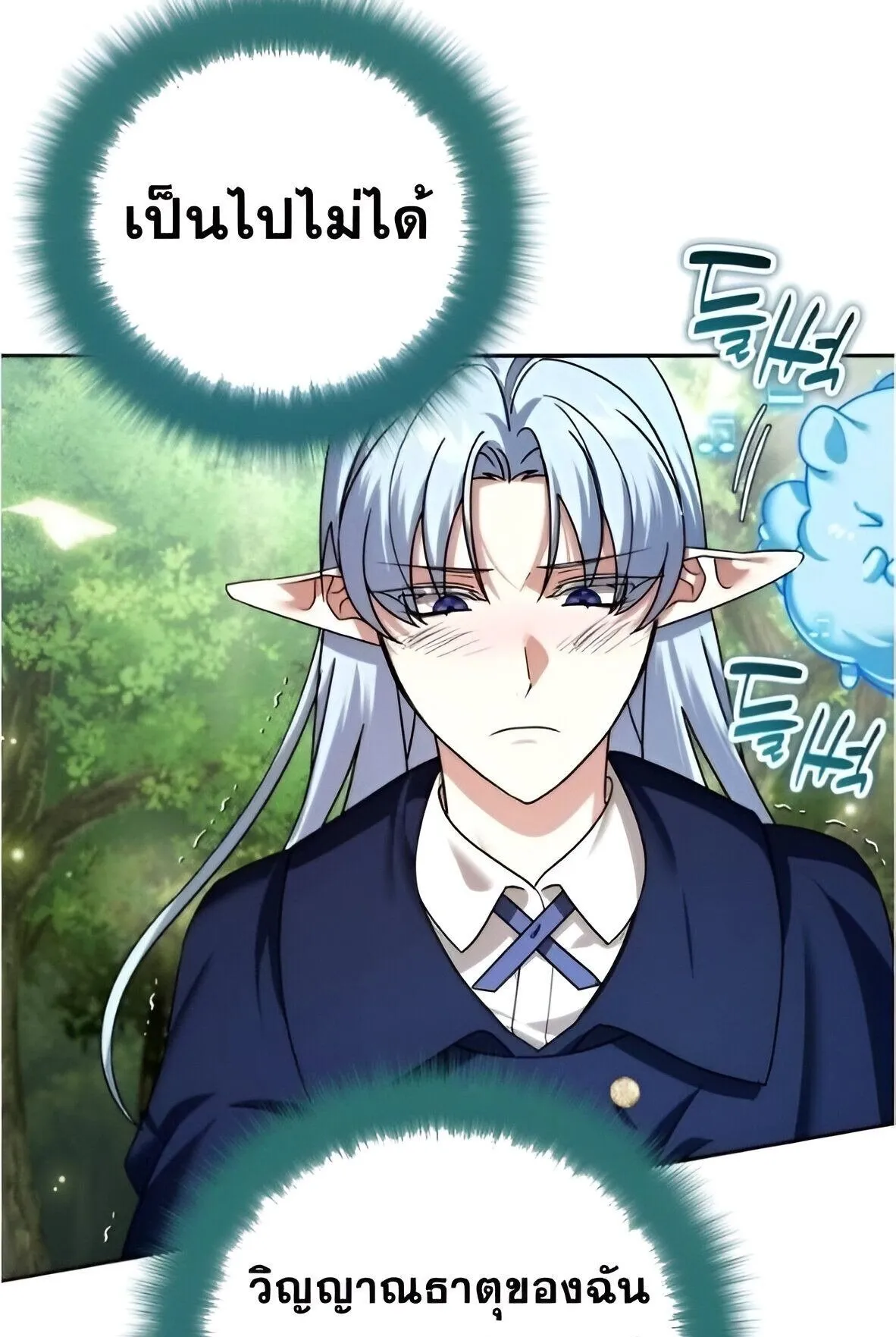 Sovereign of the Infinite Clones ตอนที่ 42 หน้า 69