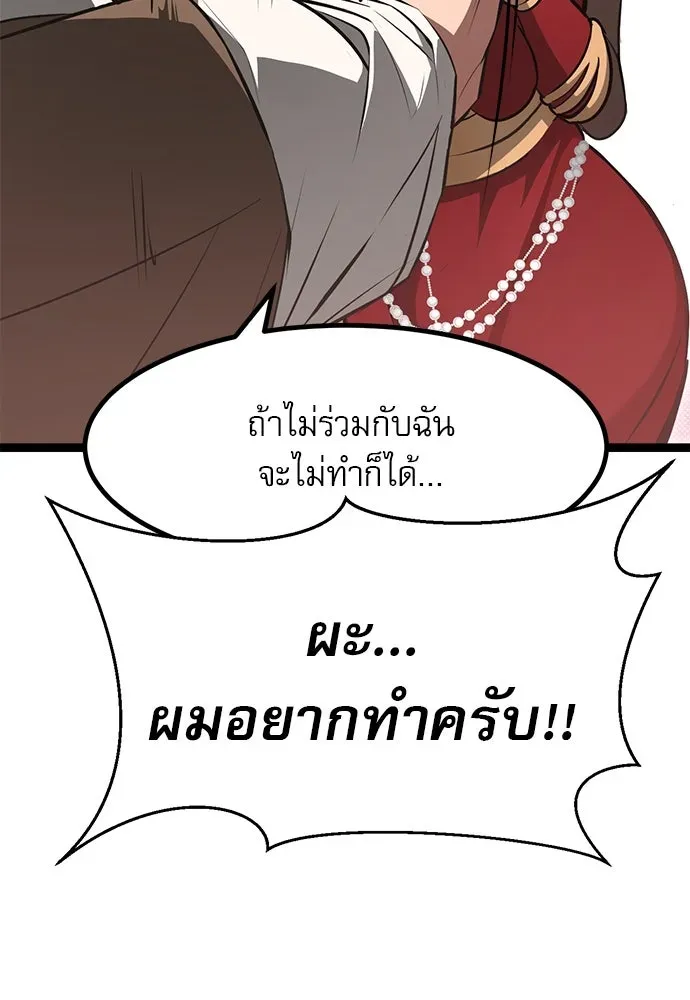 Level 999 Goblin ตอนที่ 1 หน้า 107